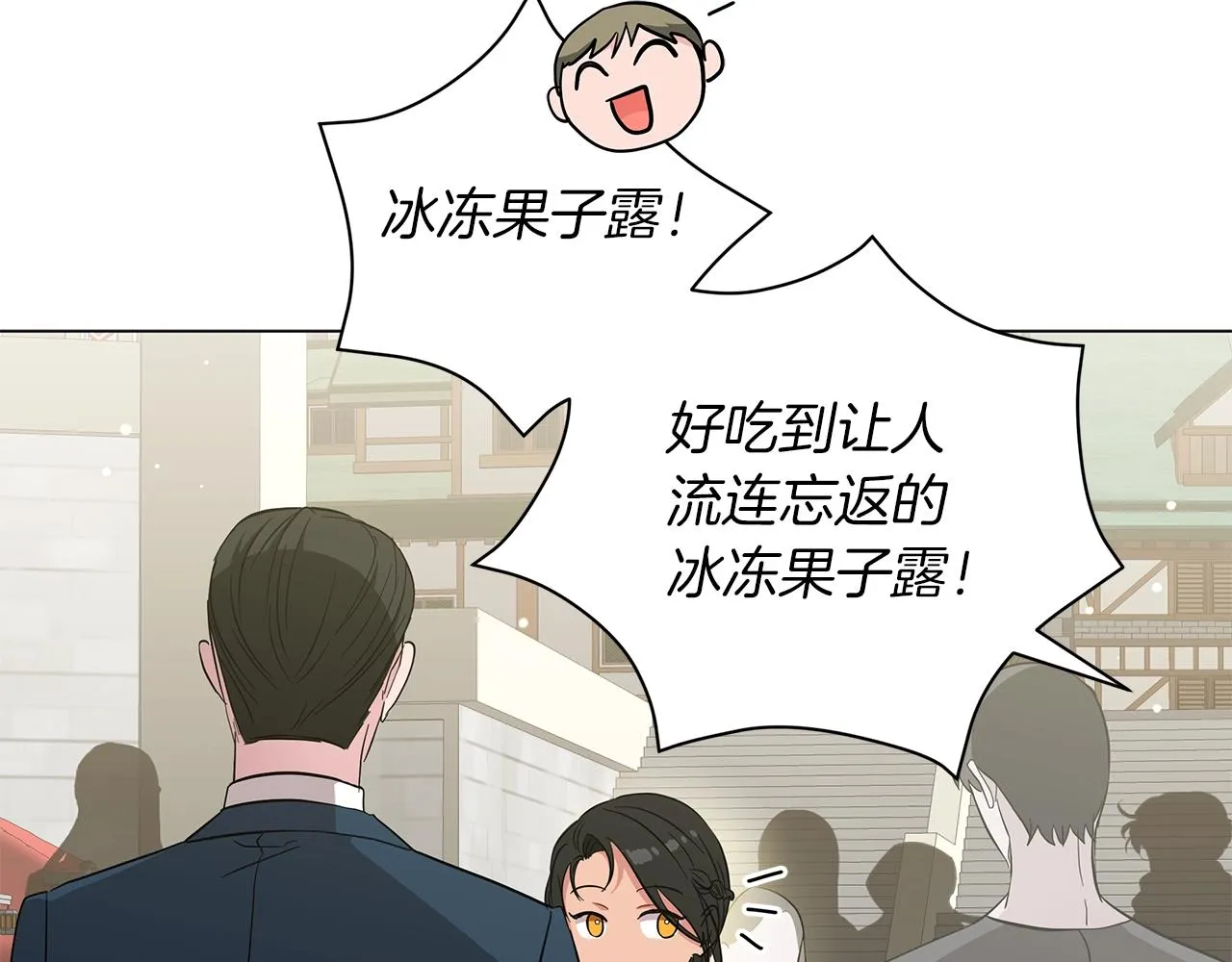 第23话 和他单独在一起 第57页