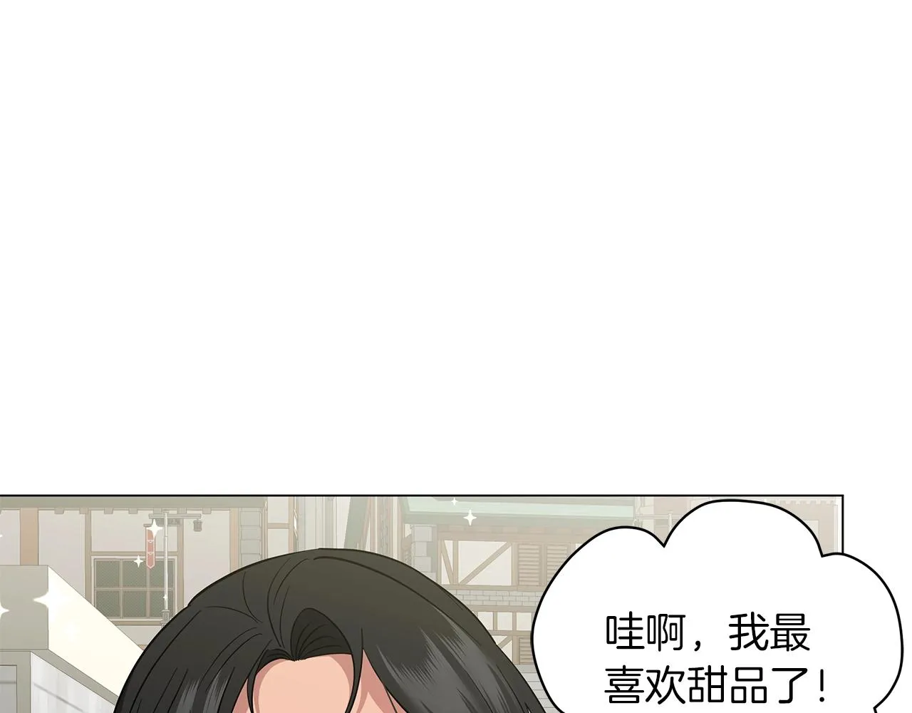 第23话 和他单独在一起 第59页