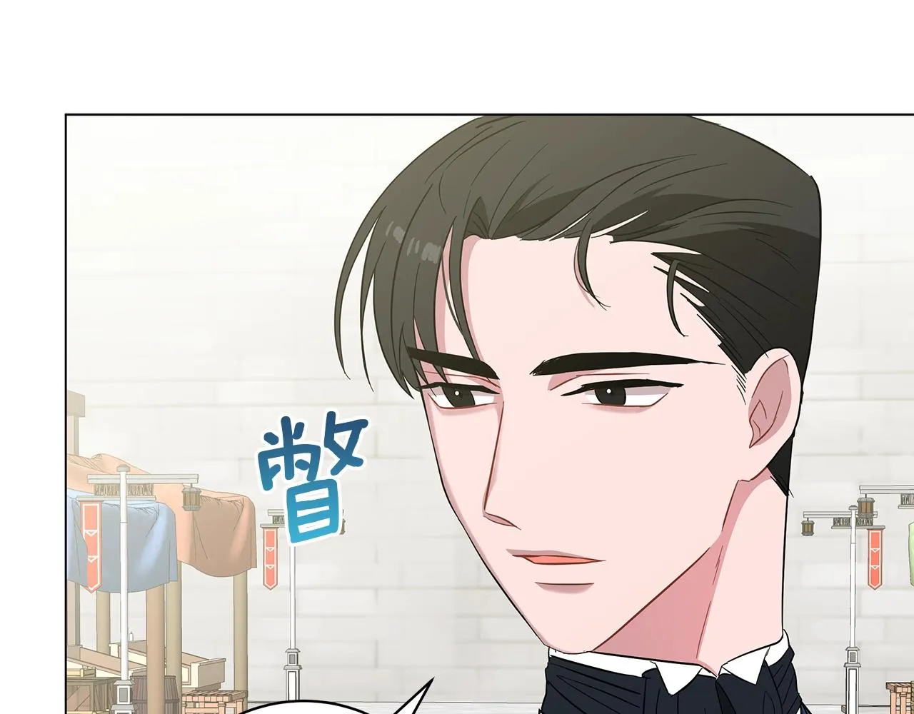 第23话 和他单独在一起 第61页