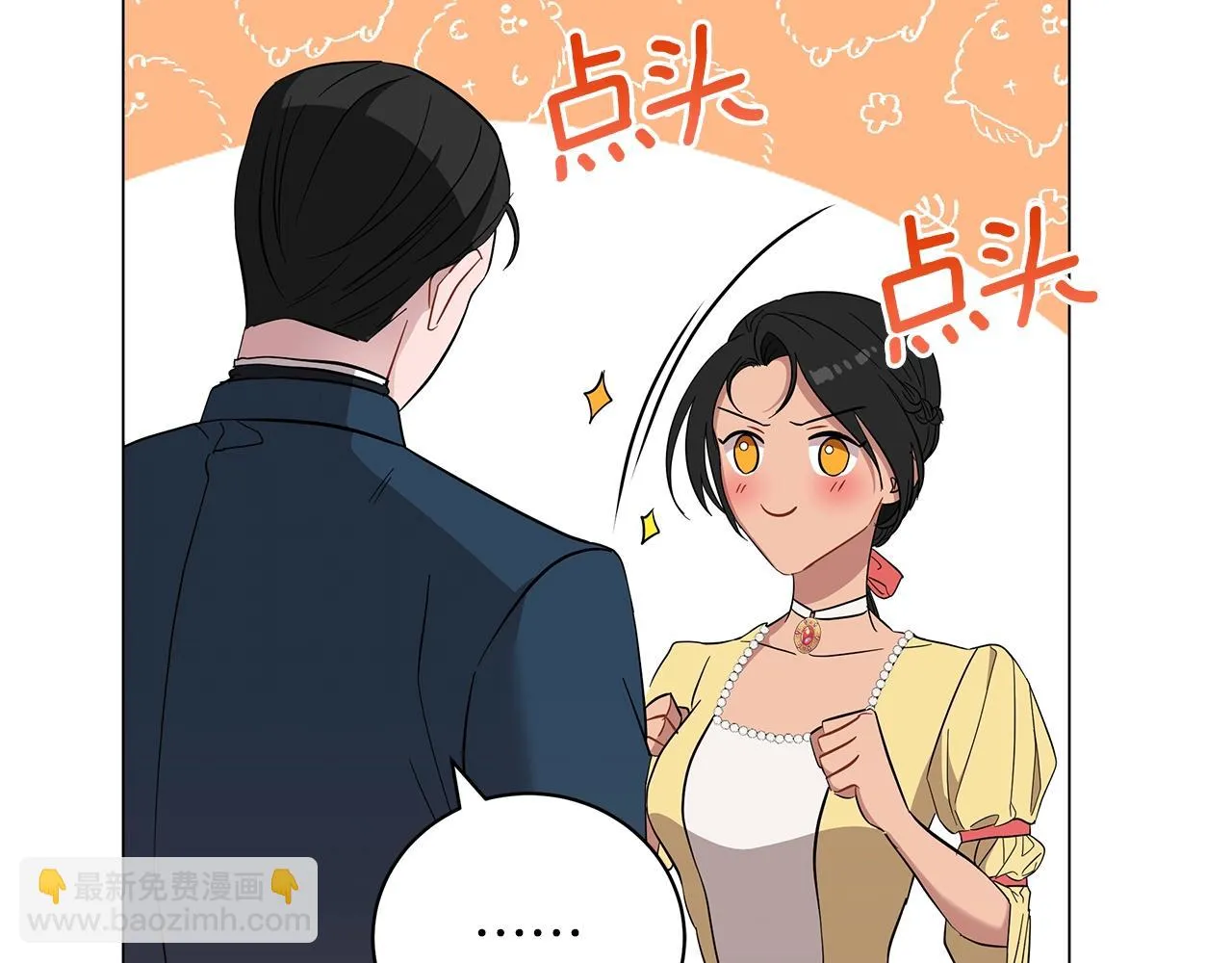 第23话 和他单独在一起 第64页