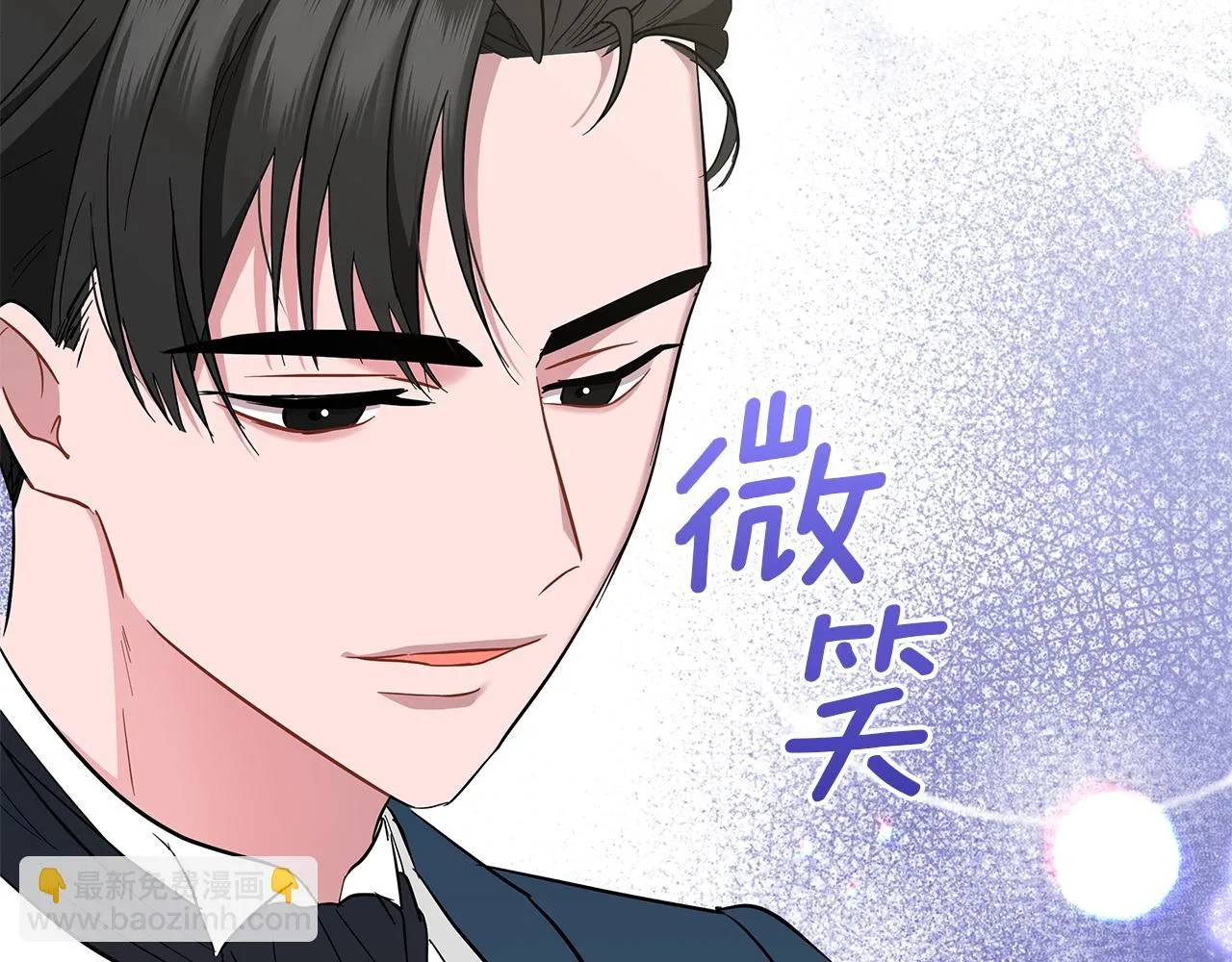 第23话 和他单独在一起 第68页