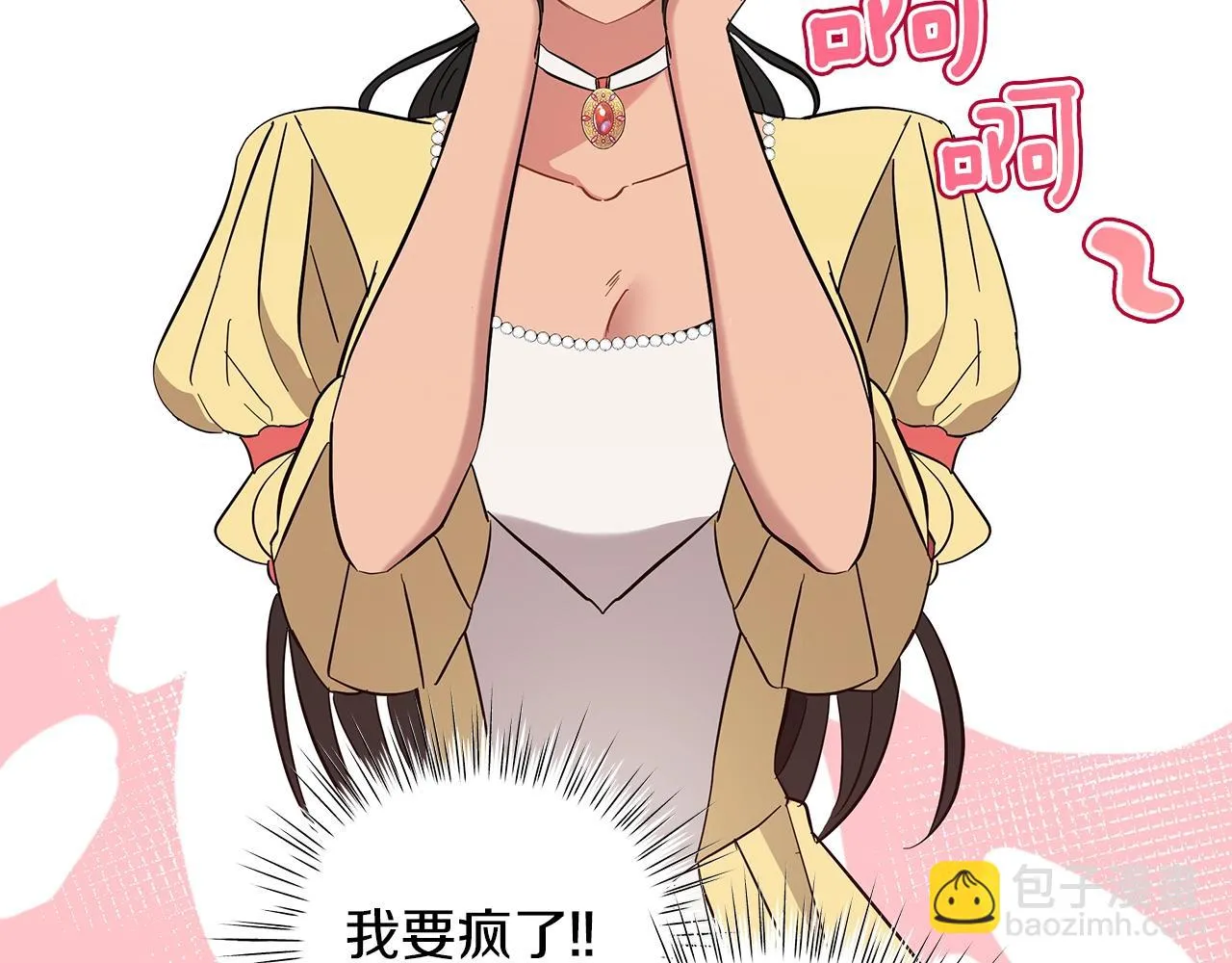 第23话 和他单独在一起 第72页