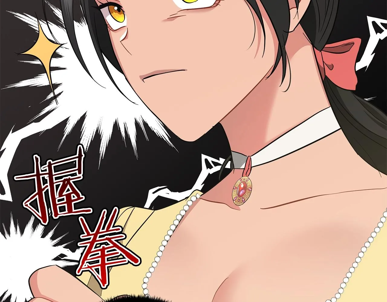 第23话 和他单独在一起 第75页