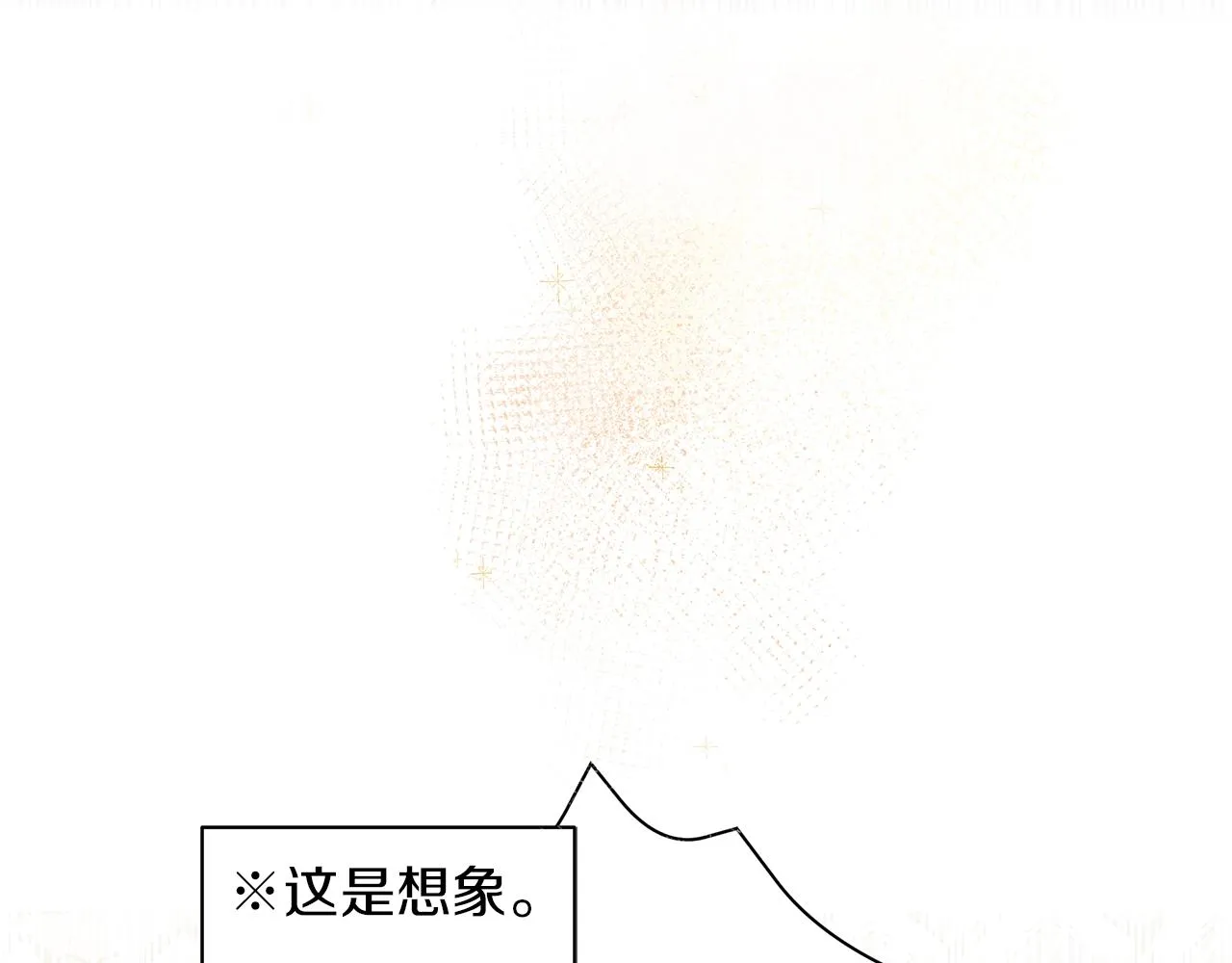 第23话 和他单独在一起 第83页