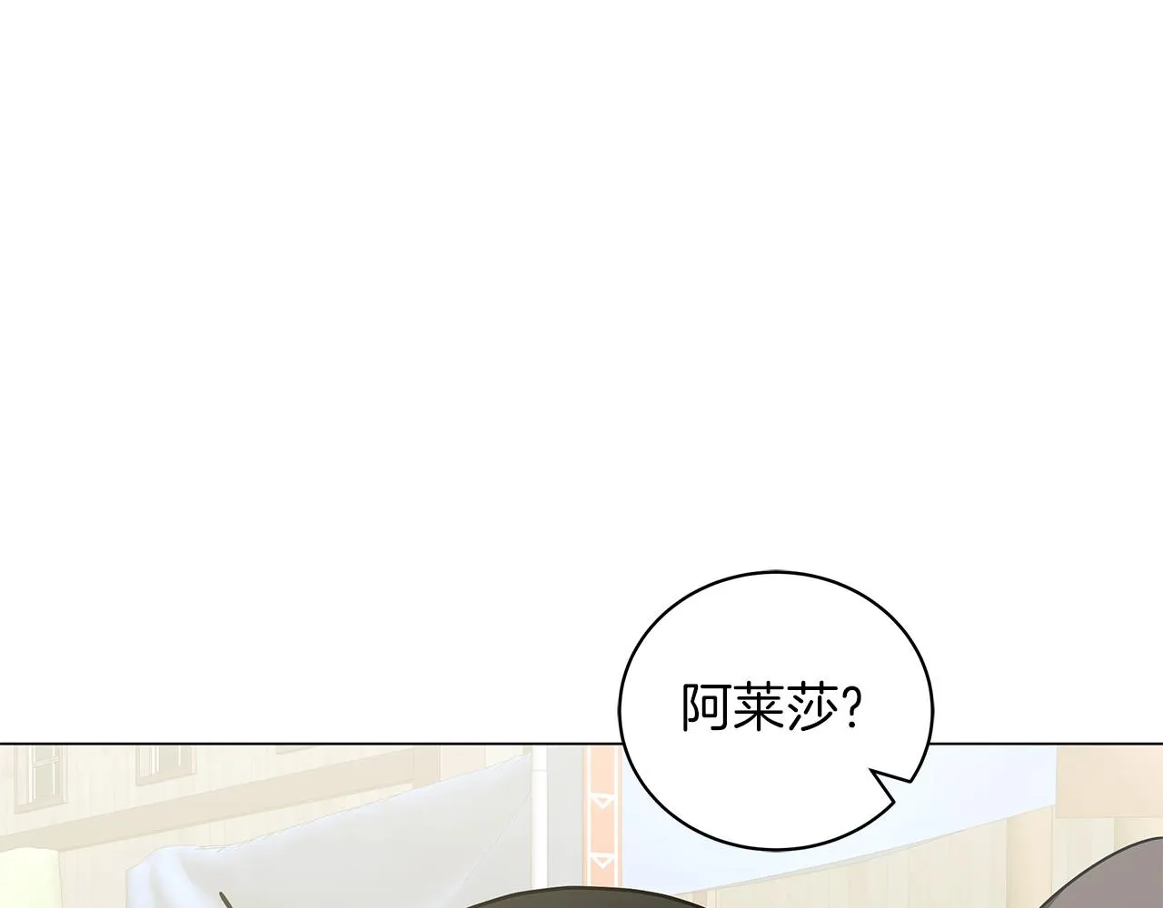 第23话 和他单独在一起 第86页