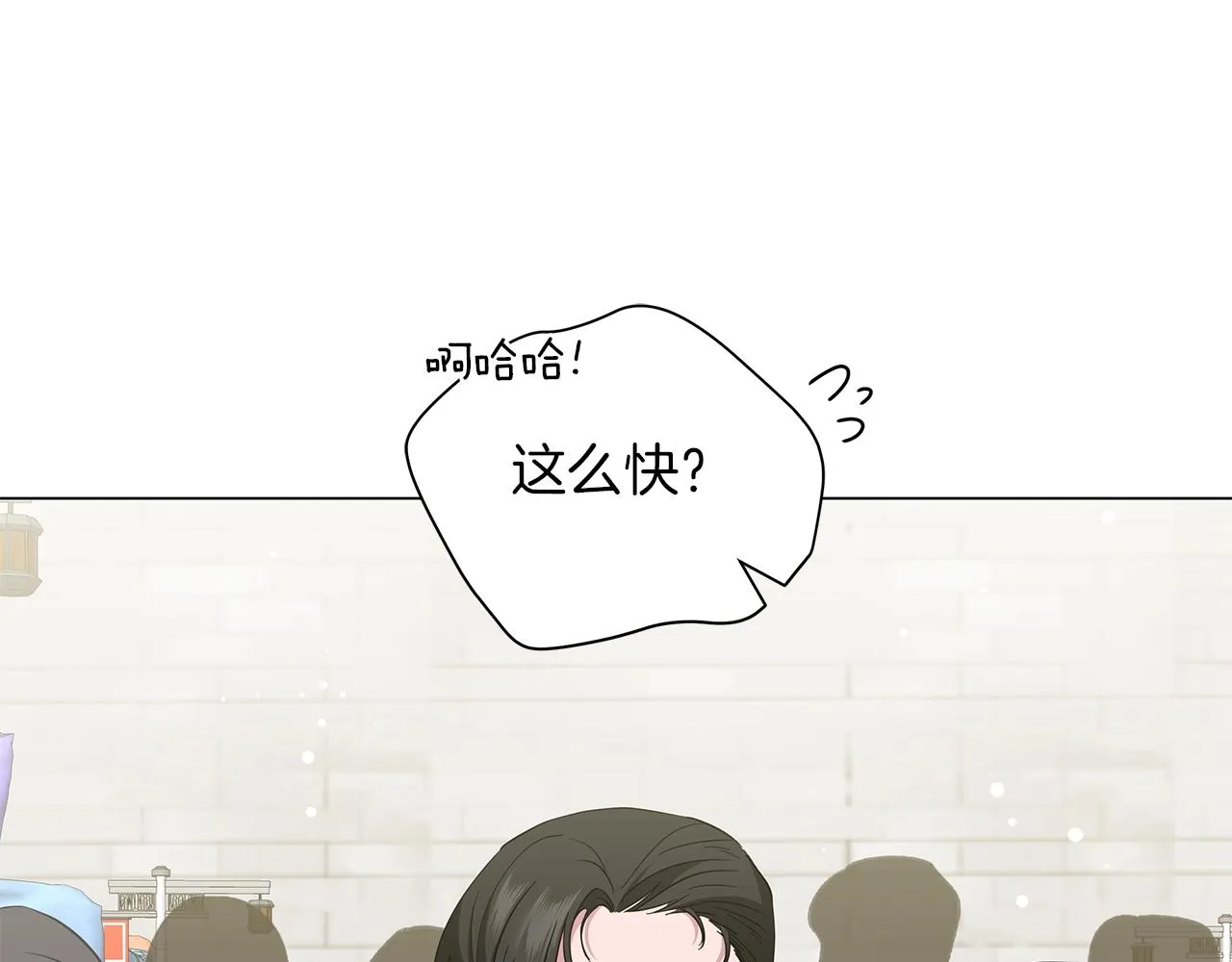 第23话 和他单独在一起 第89页