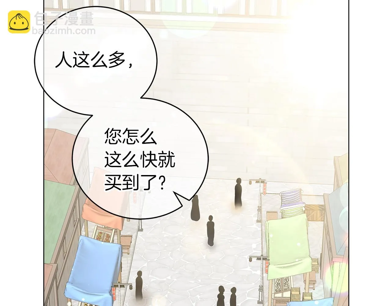 第23话 和他单独在一起 第94页
