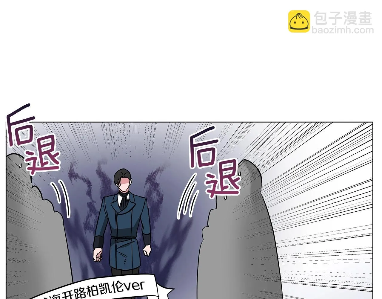 第23话 和他单独在一起 第97页