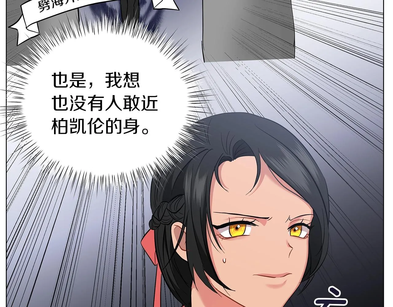 第23话 和他单独在一起 第98页