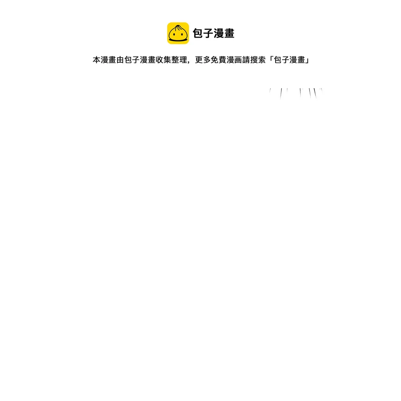 第23话 和他单独在一起 第100页