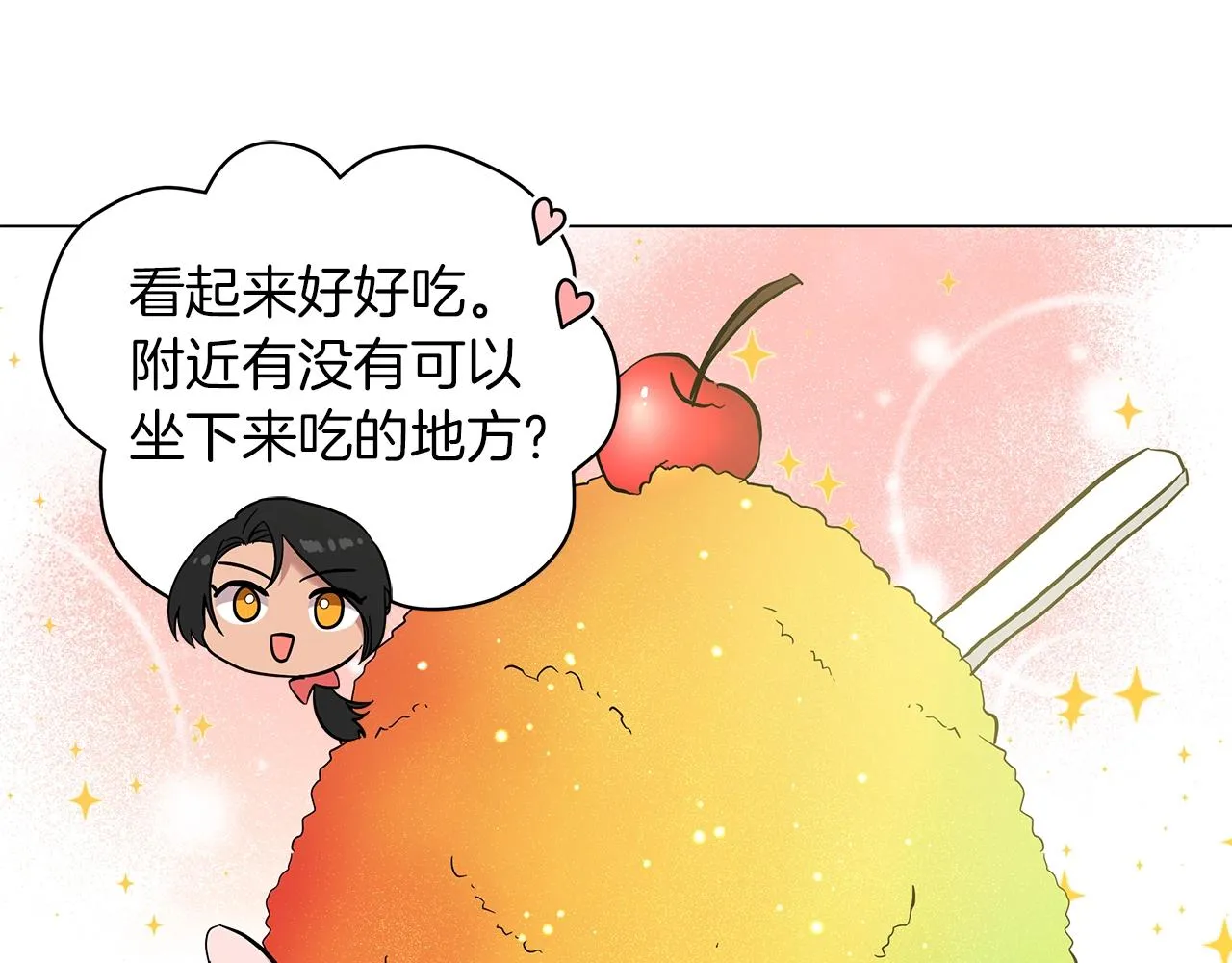 第23话 和他单独在一起 第101页