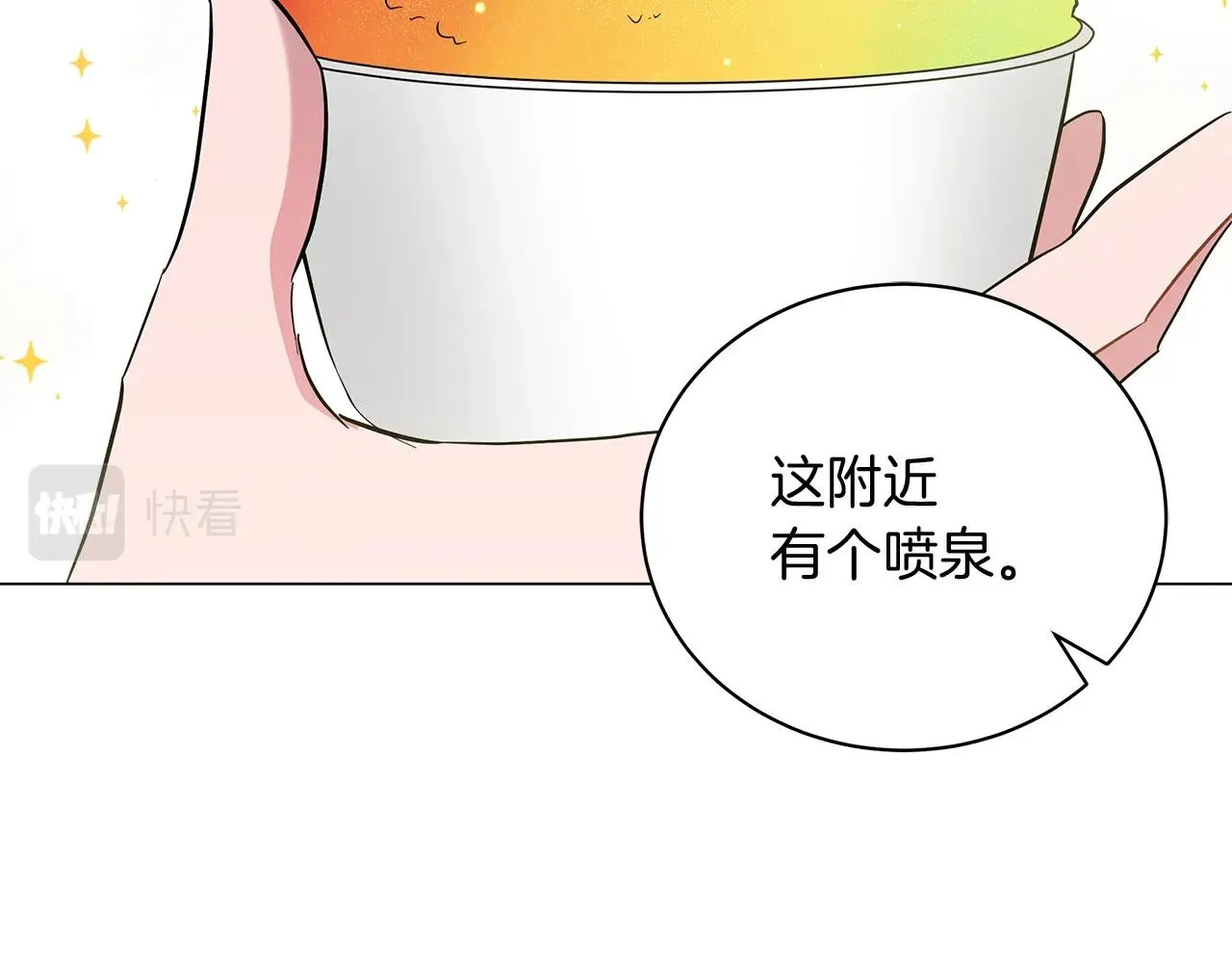 第23话 和他单独在一起 第102页