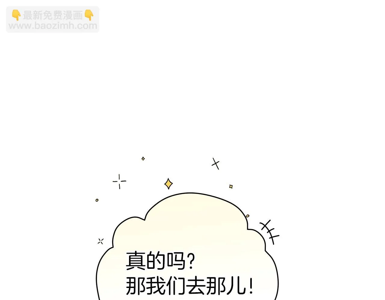 第23话 和他单独在一起 第103页