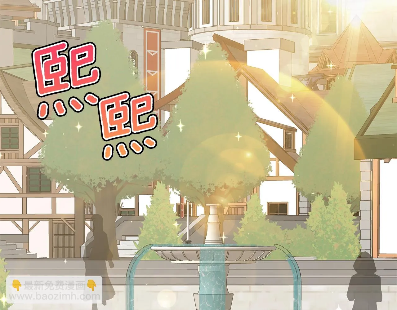 第23话 和他单独在一起 第106页