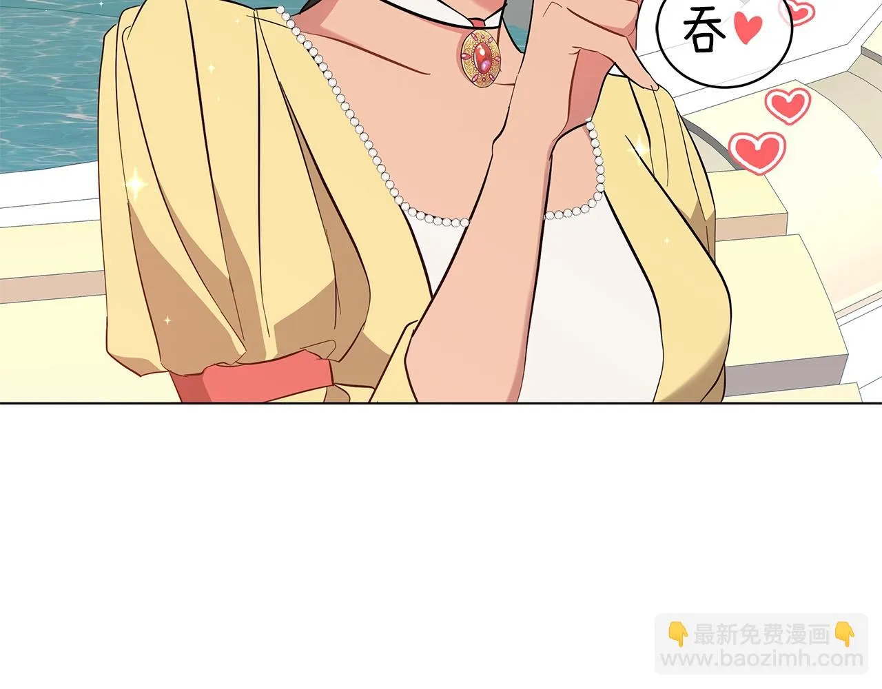 第23话 和他单独在一起 第110页