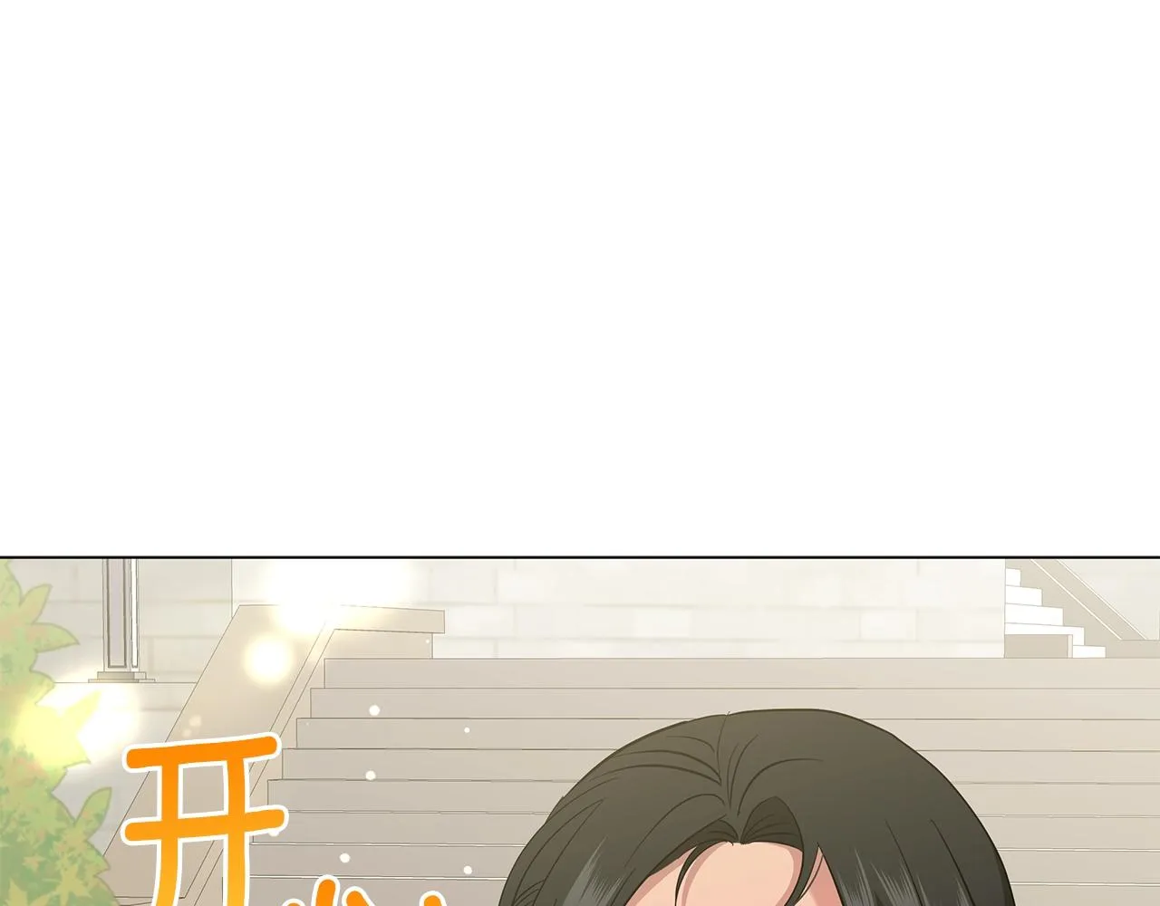 第23话 和他单独在一起 第114页