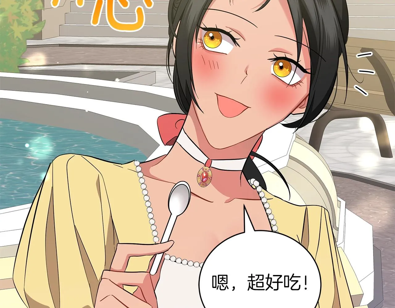 第23话 和他单独在一起 第115页