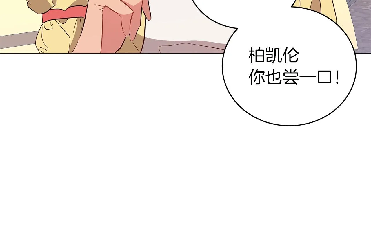 第23话 和他单独在一起 第116页