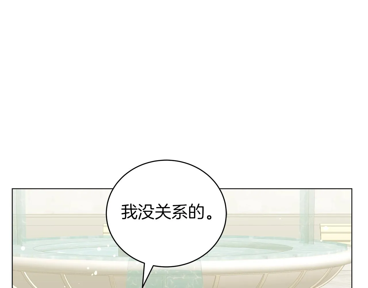 第23话 和他单独在一起 第117页