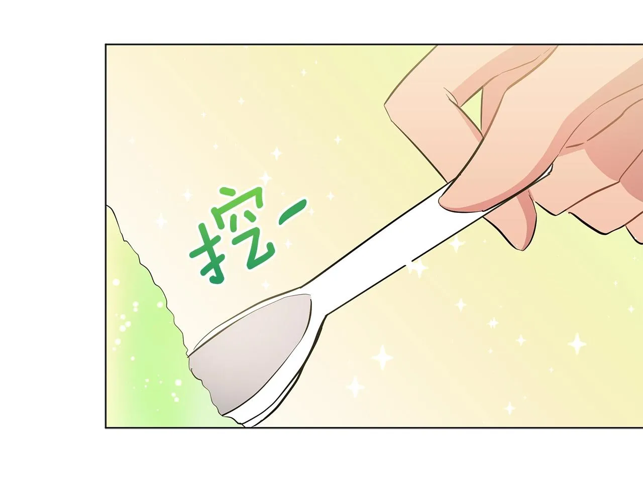 第23话 和他单独在一起 第122页