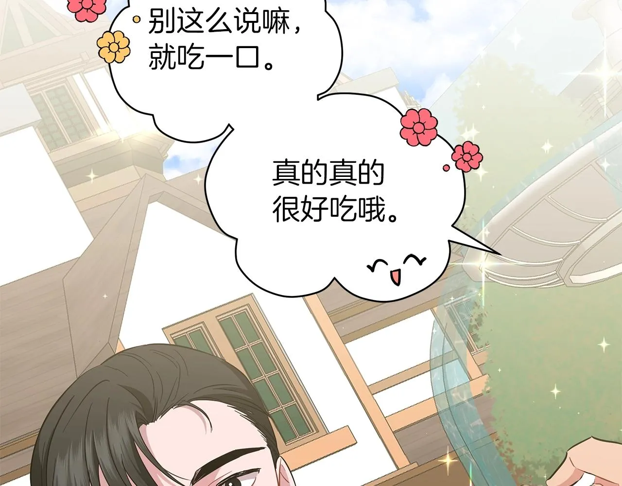 第23话 和他单独在一起 第125页