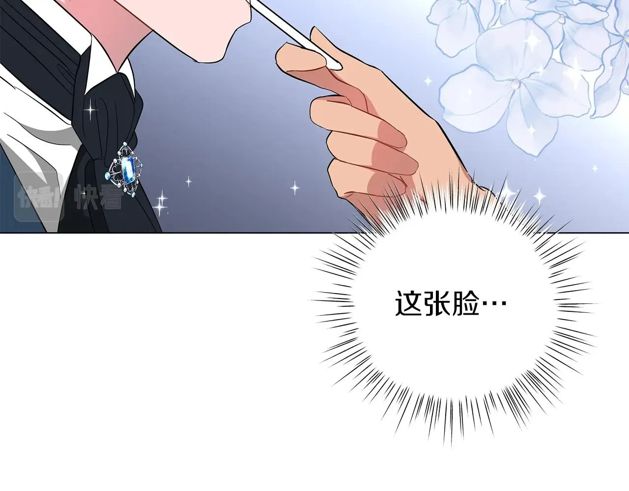 第23话 和他单独在一起 第134页