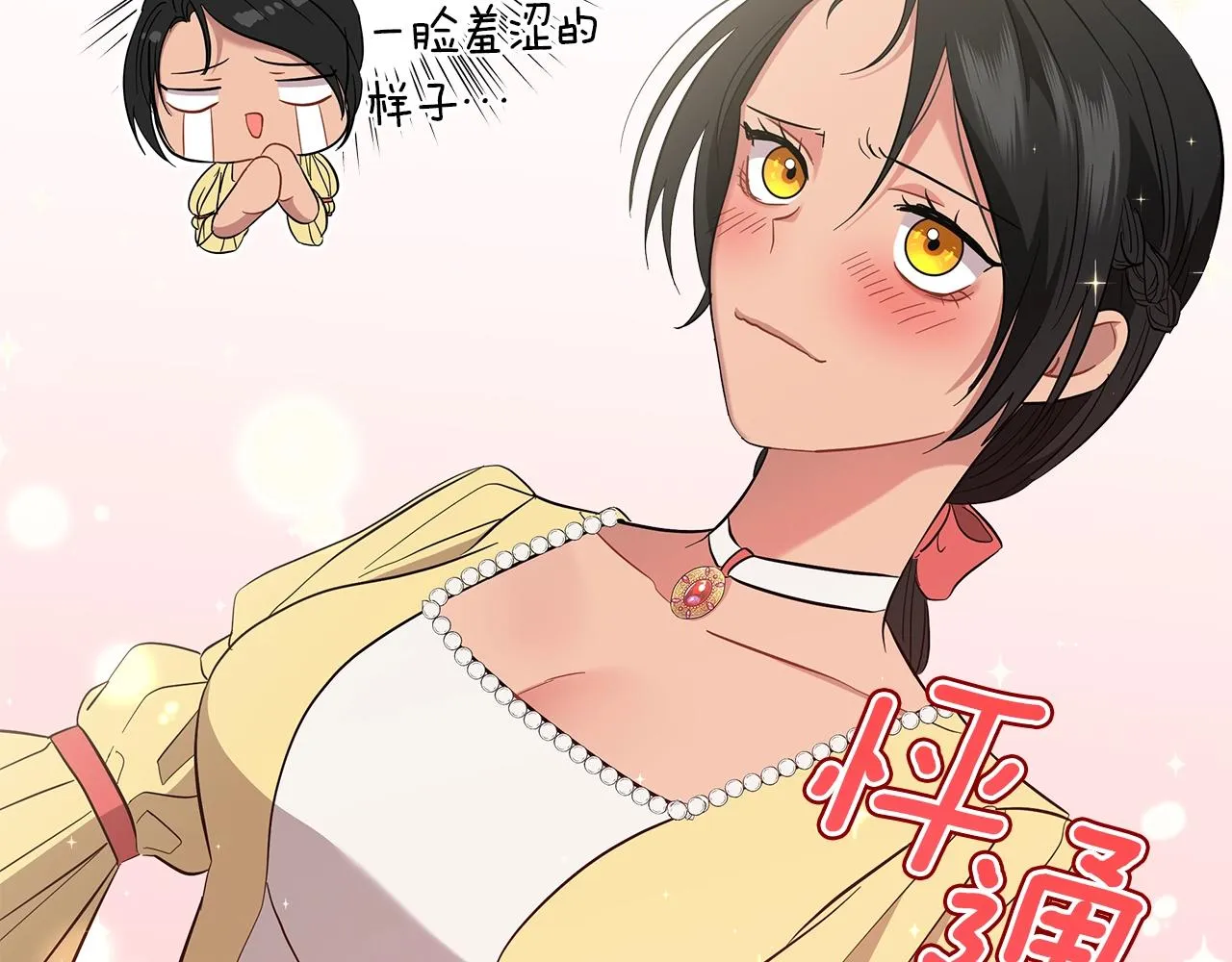 第23话 和他单独在一起 第136页
