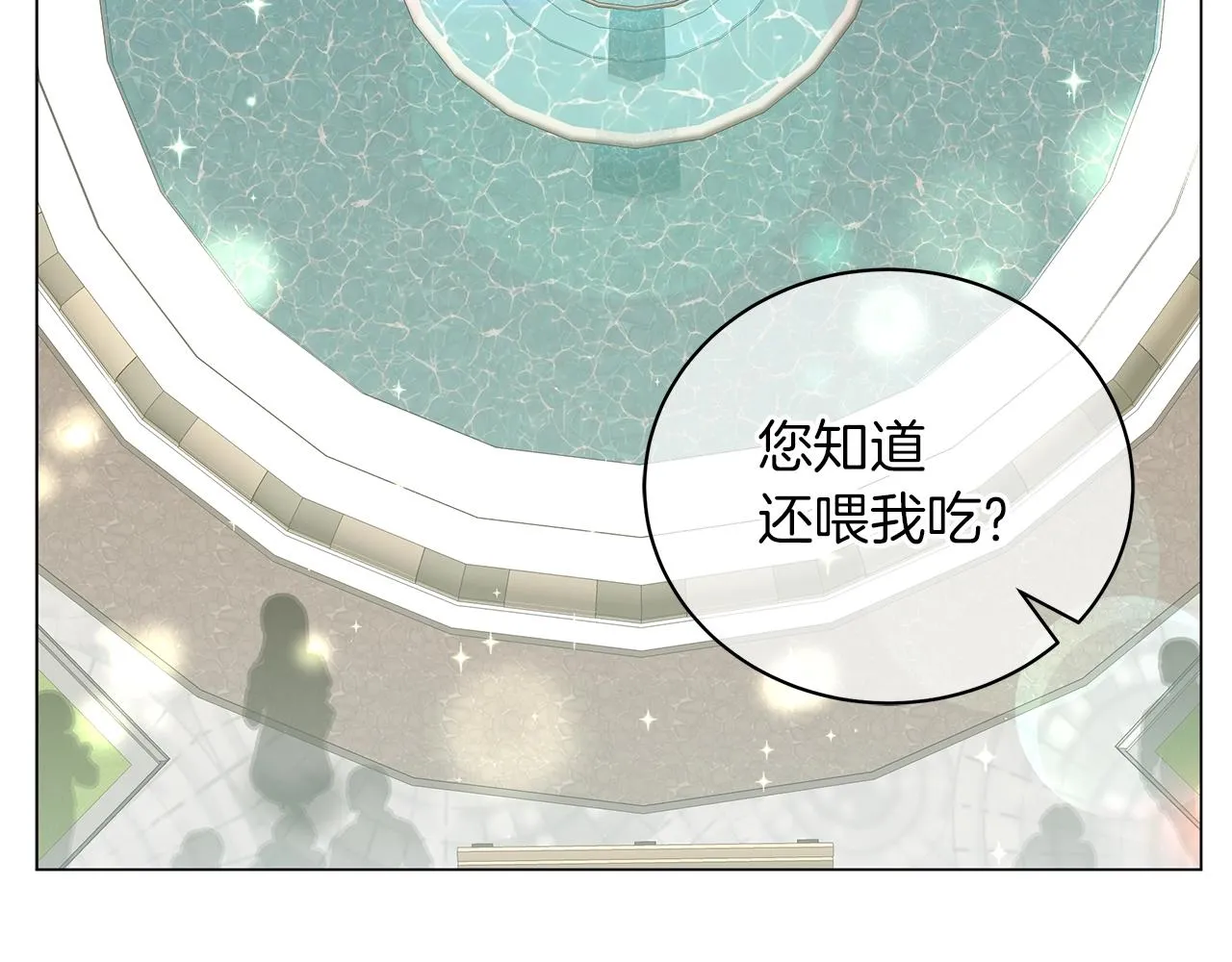 第23话 和他单独在一起 第140页