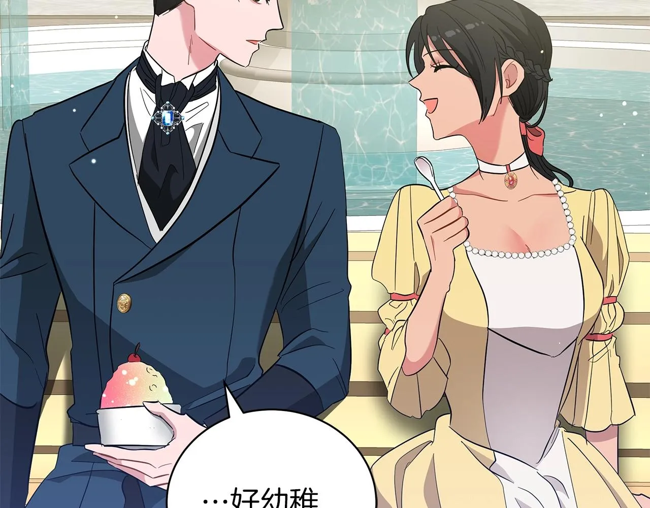 第23话 和他单独在一起 第143页