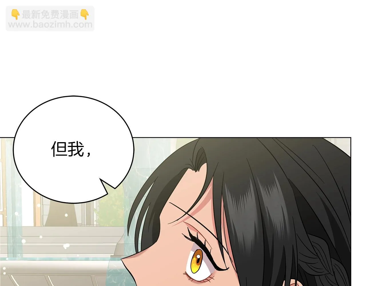 第23话 和他单独在一起 第145页