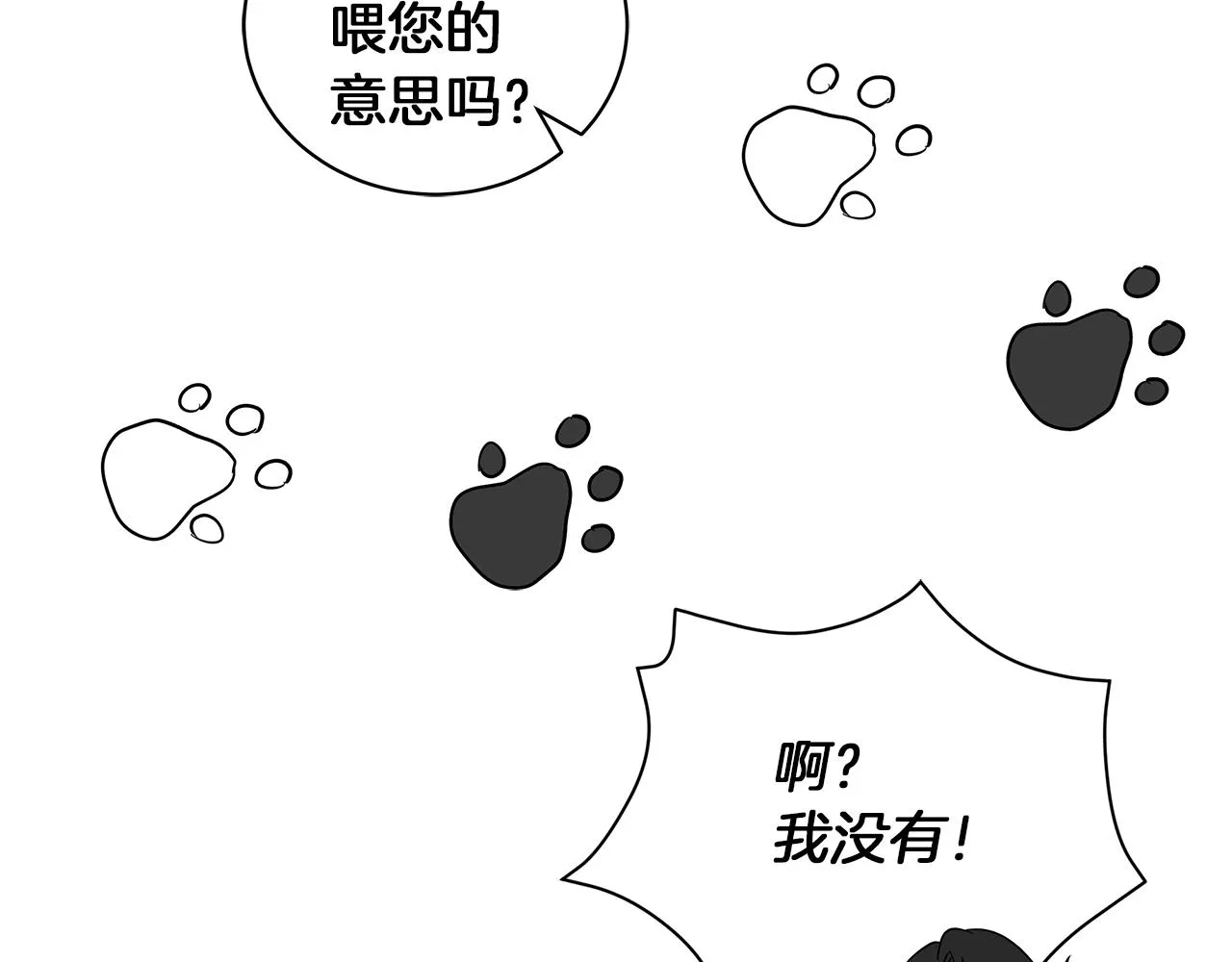 第23话 和他单独在一起 第152页