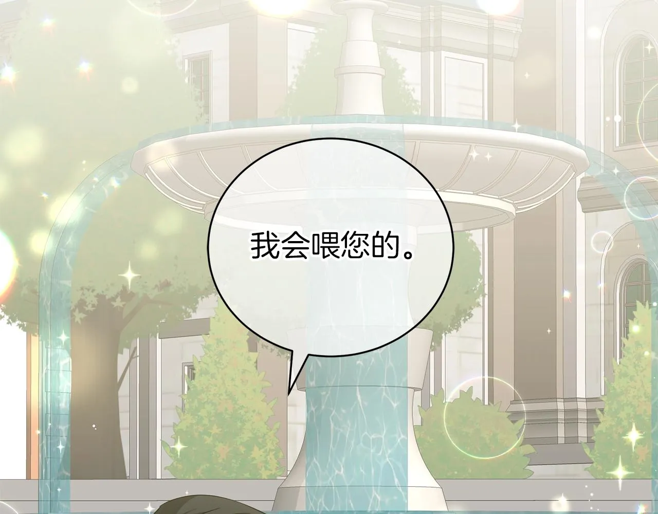 第23话 和他单独在一起 第157页