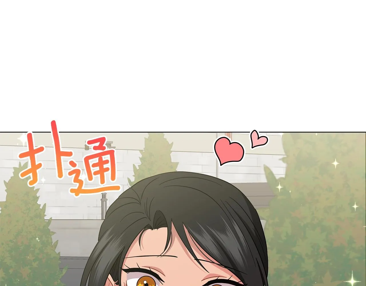 第23话 和他单独在一起 第160页