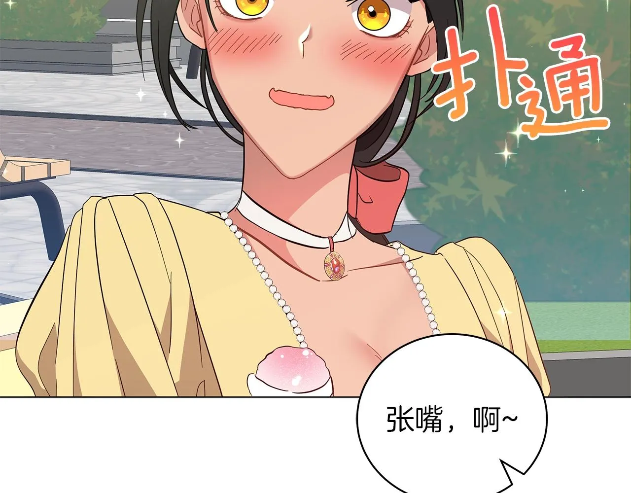 第23话 和他单独在一起 第161页