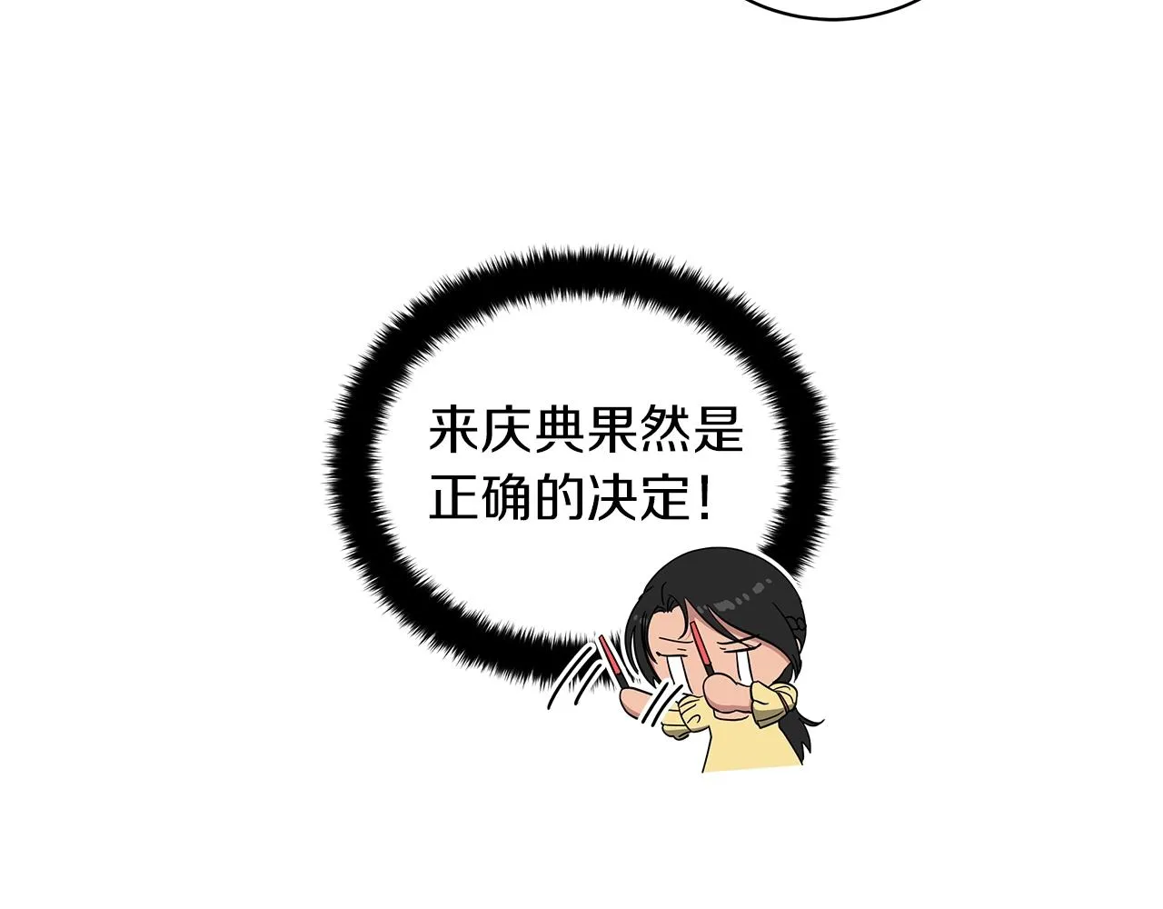 第23话 和他单独在一起 第162页
