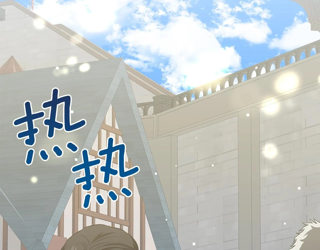 第23话 和他单独在一起 第165页