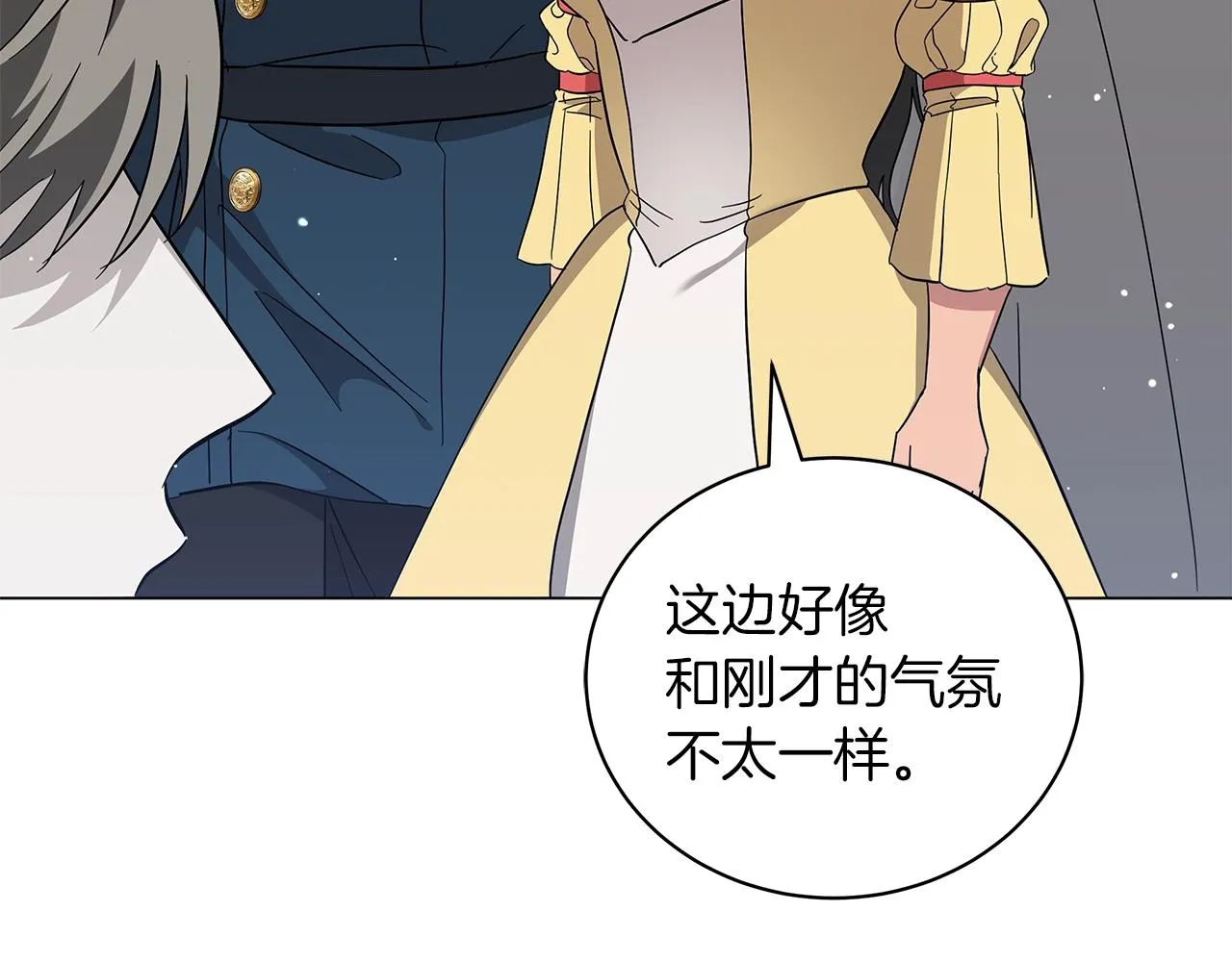第23话 和他单独在一起 第167页