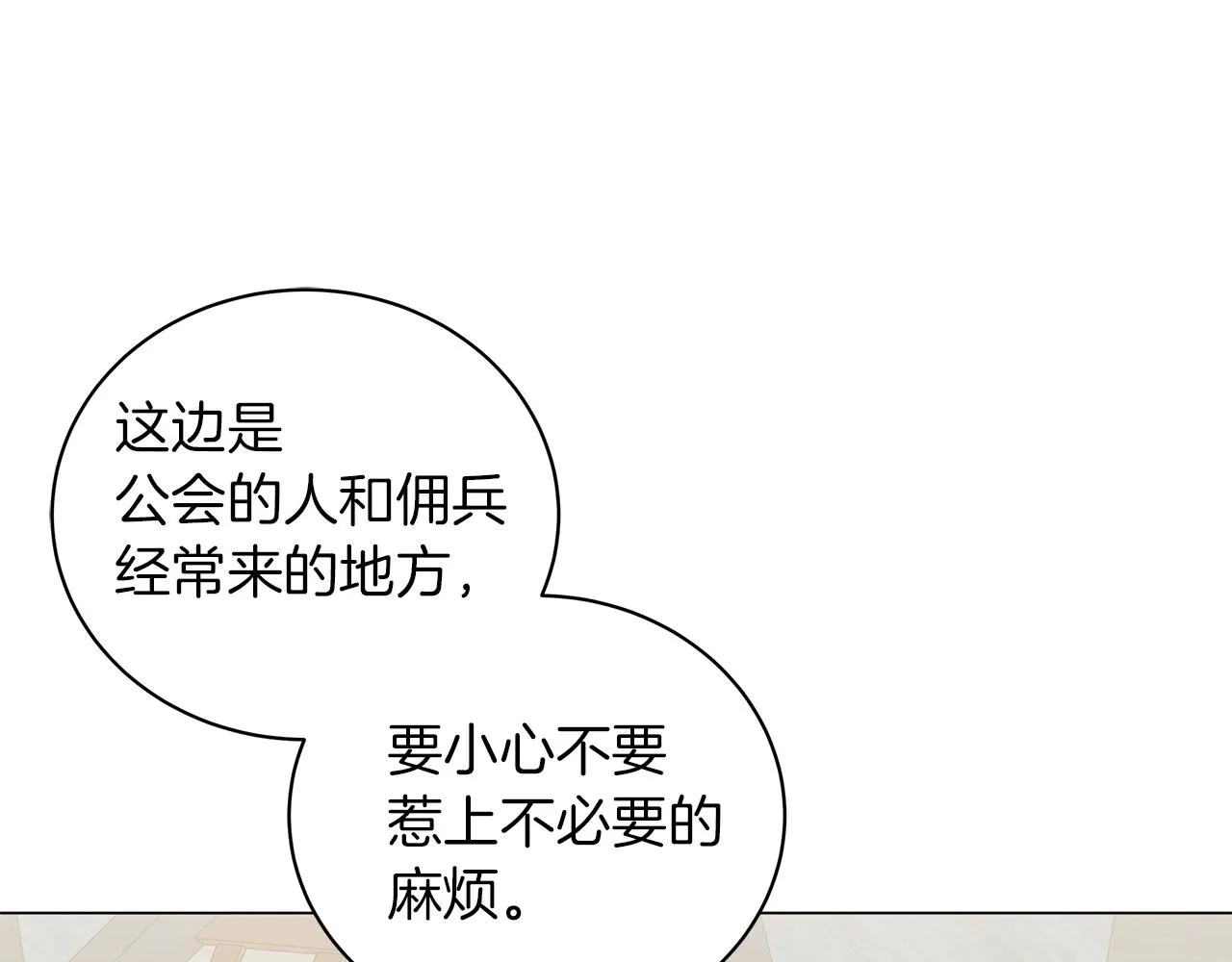 第23话 和他单独在一起 第169页