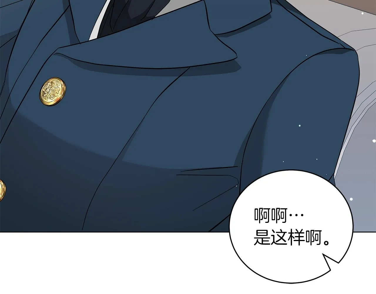 第23话 和他单独在一起 第171页