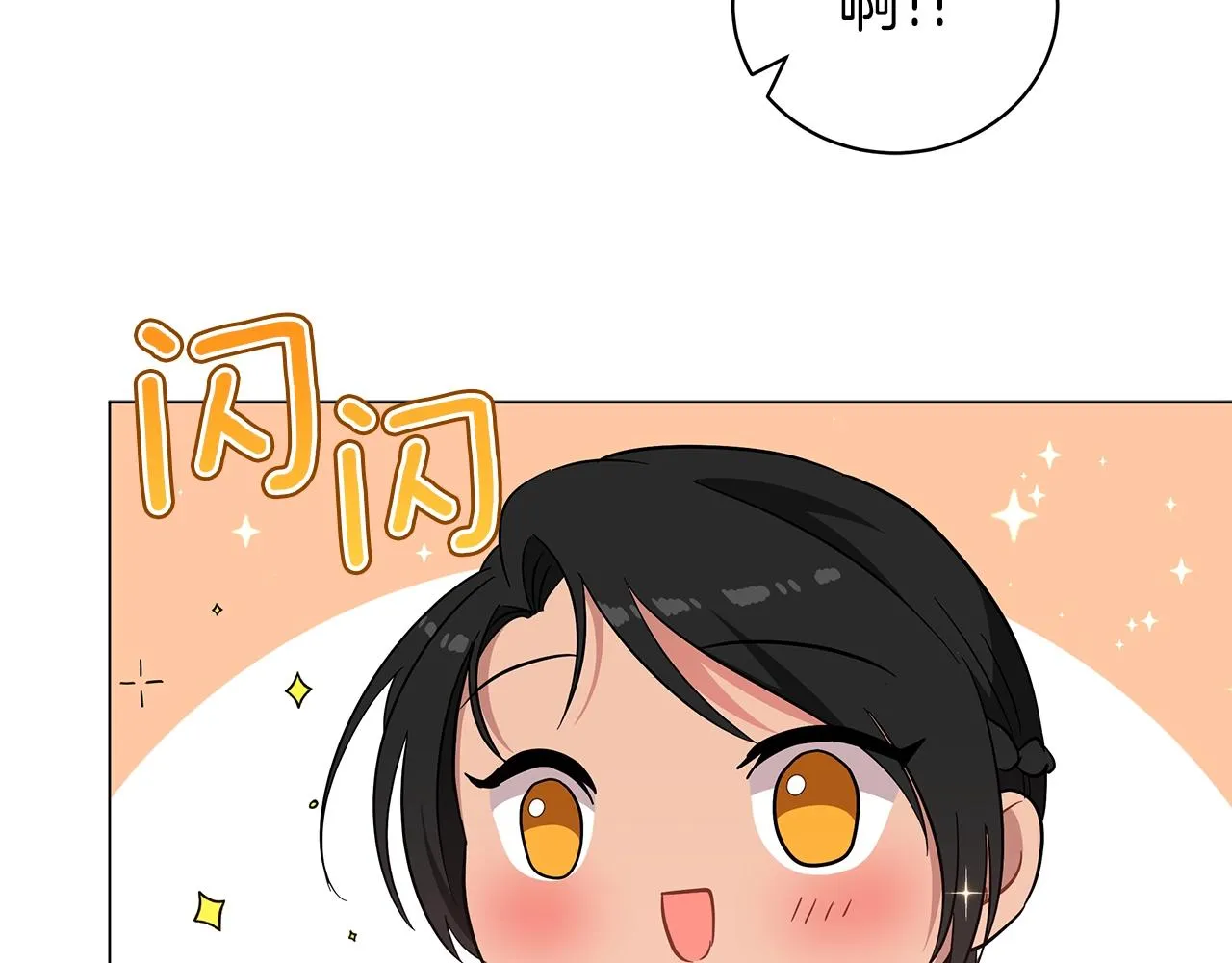 第23话 和他单独在一起 第174页