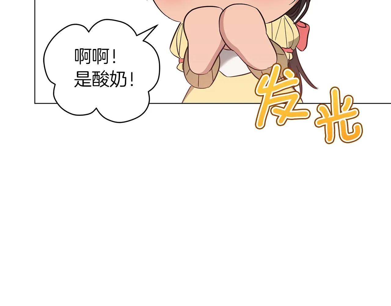 第23话 和他单独在一起 第175页