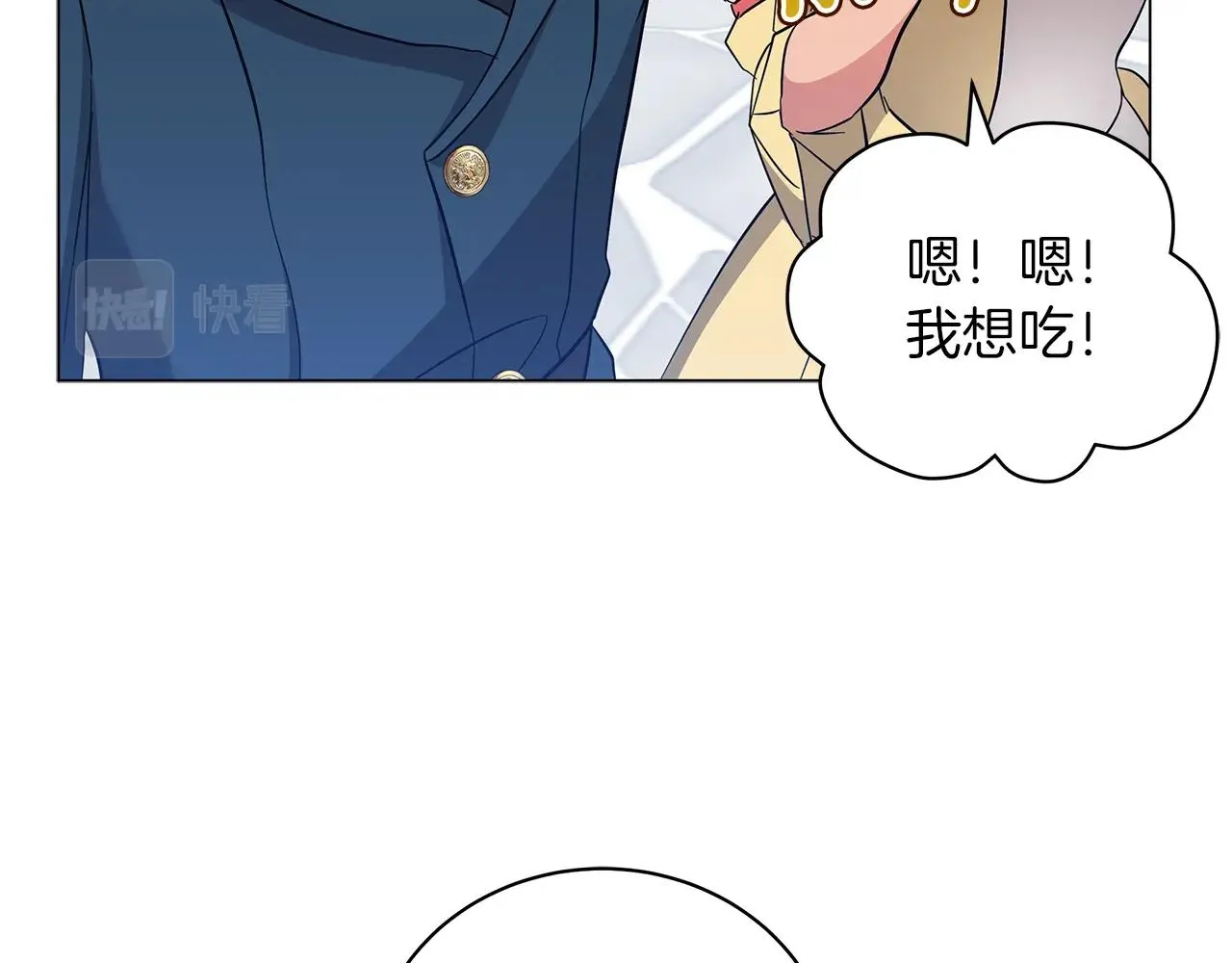 第23话 和他单独在一起 第178页