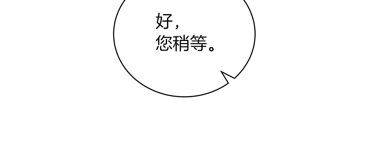 第23话 和他单独在一起 第179页