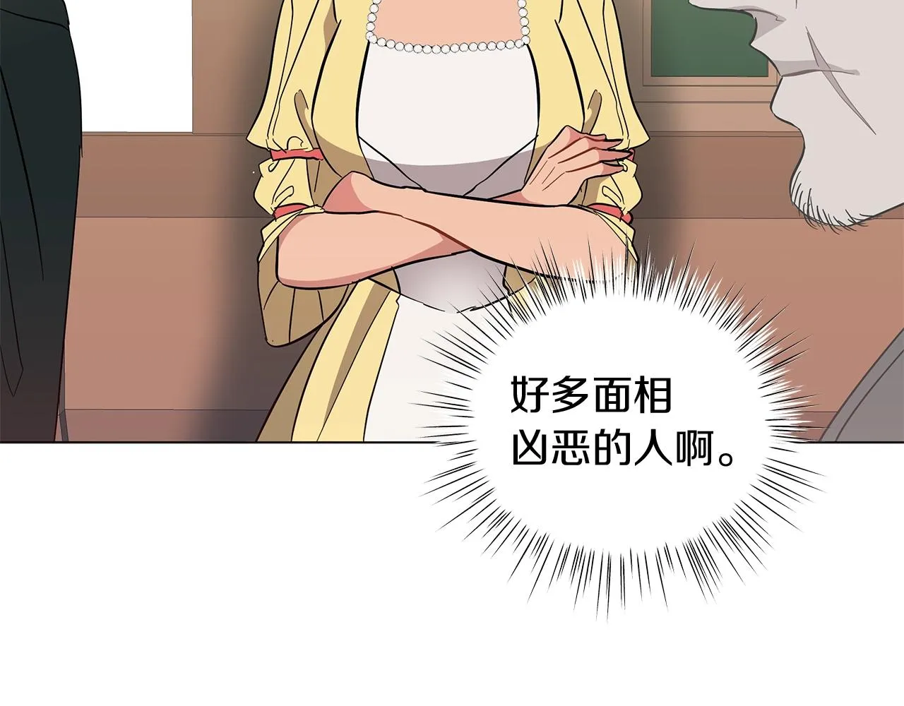 第23话 和他单独在一起 第184页