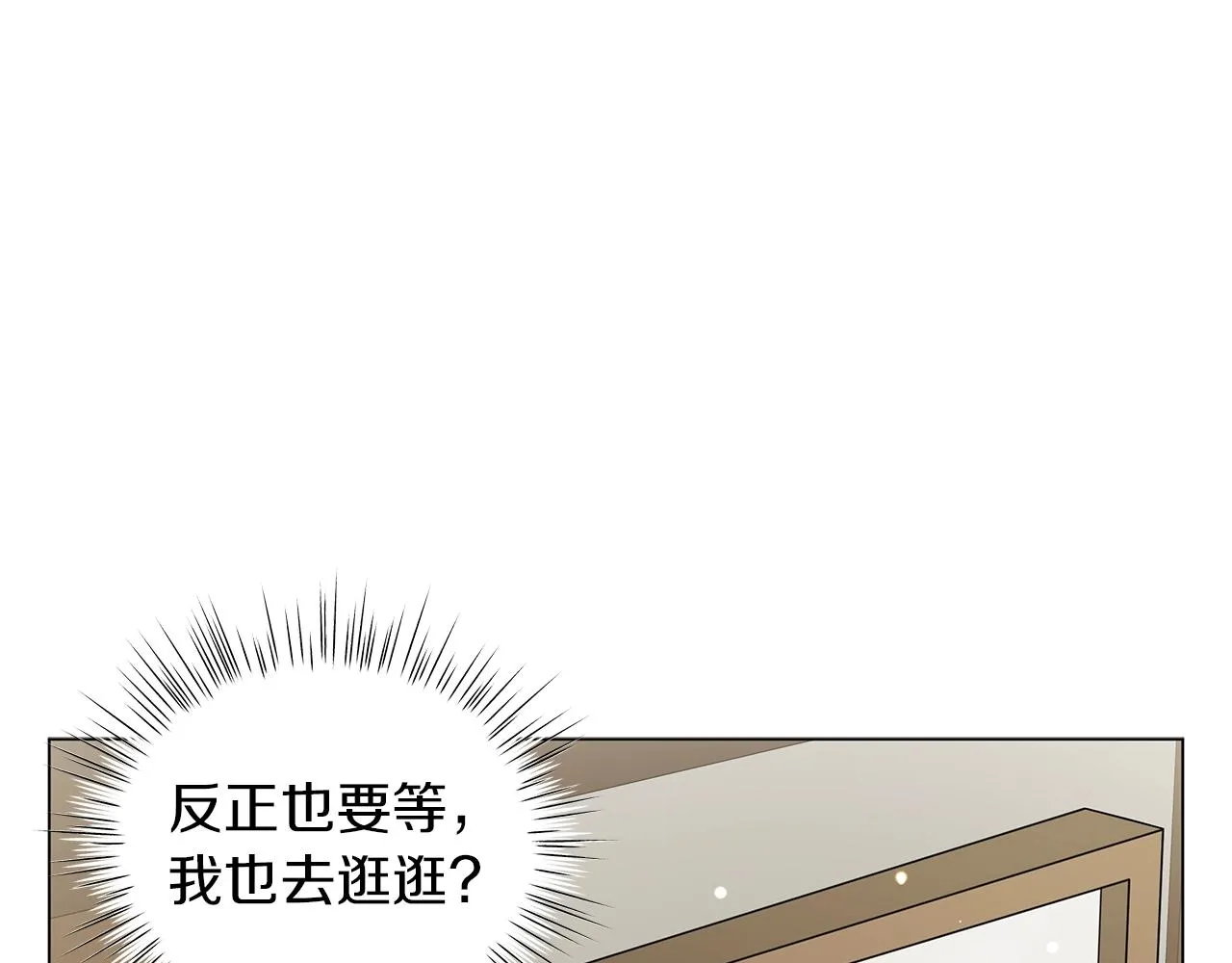 第23话 和他单独在一起 第185页