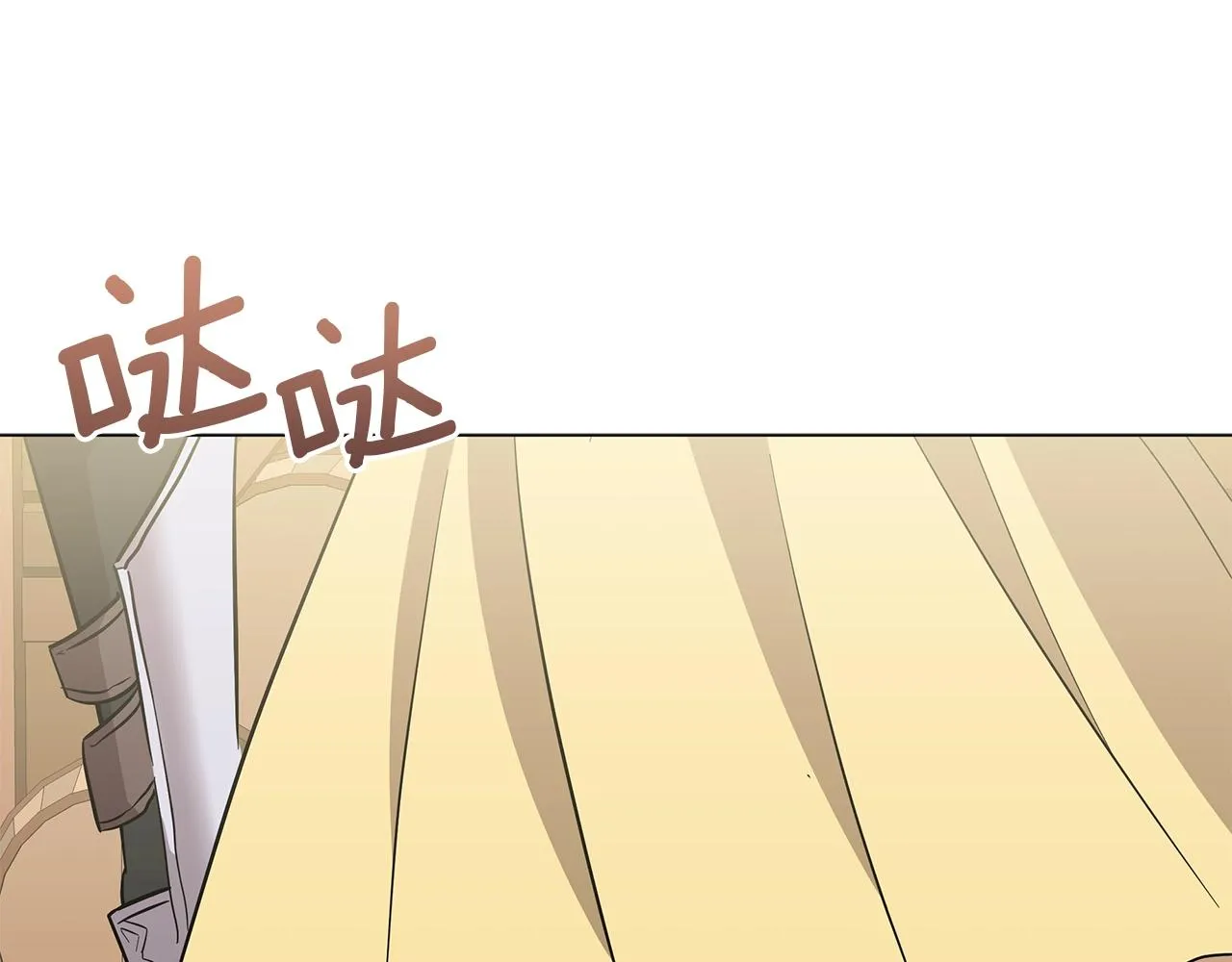 第23话 和他单独在一起 第188页