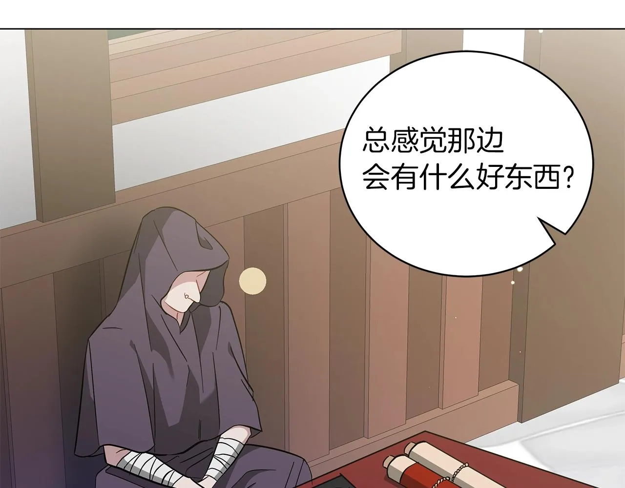 第23话 和他单独在一起 第192页