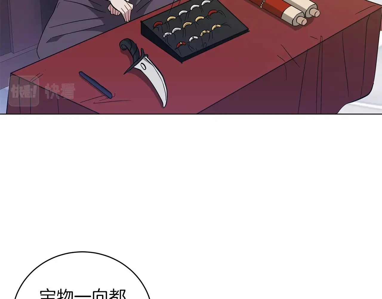 第23话 和他单独在一起 第193页