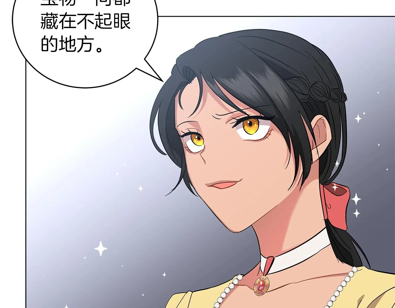 第23话 和他单独在一起 第194页