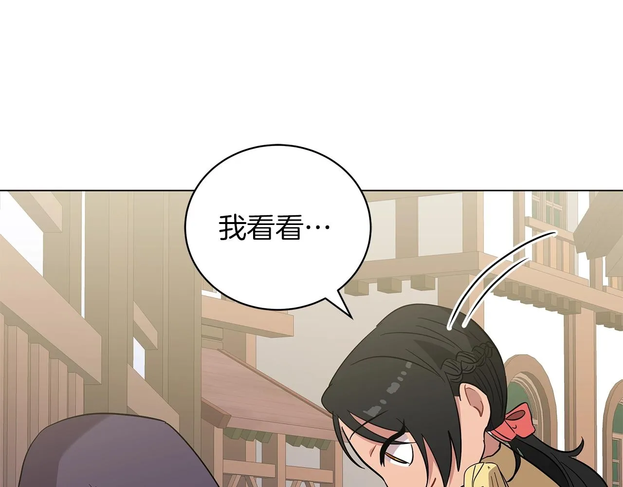 第23话 和他单独在一起 第196页